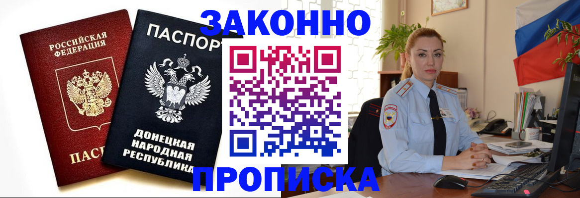 временная регистрация адрес в Новокуйбышевске